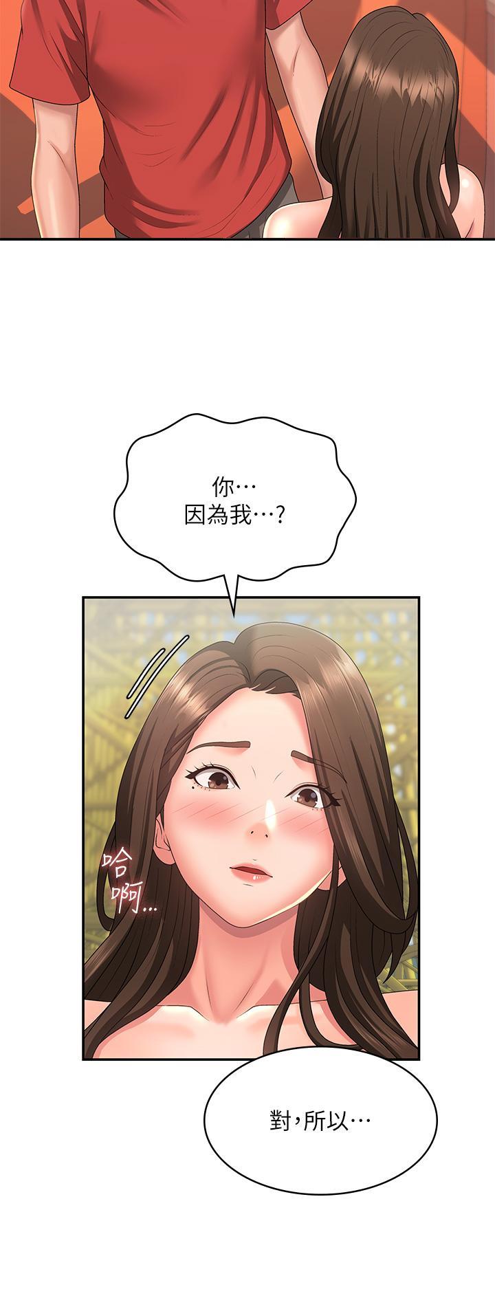 青春期健康教育ppt课件免费漫画,第64话5图
