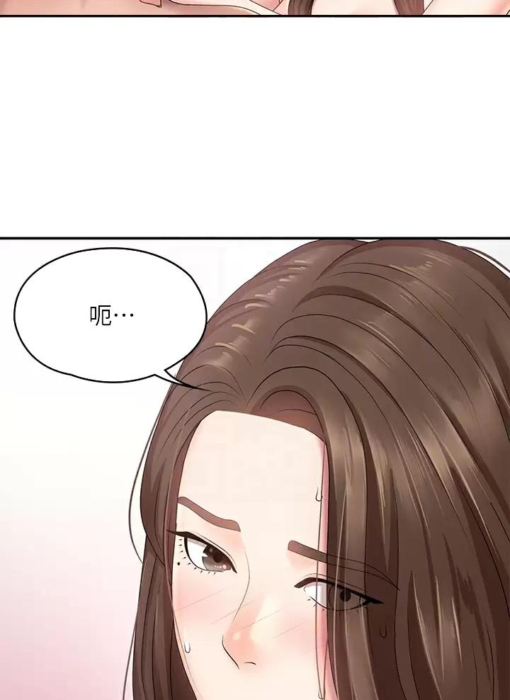青春期健康教育ppt课件免费漫画,第31话2图