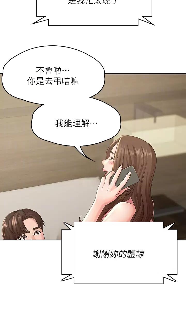 青春期是几岁到几岁之间漫画,第38话5图