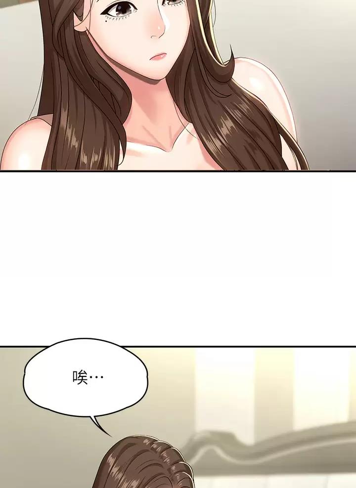 青春期撞上更年期第一部漫画,第28话5图
