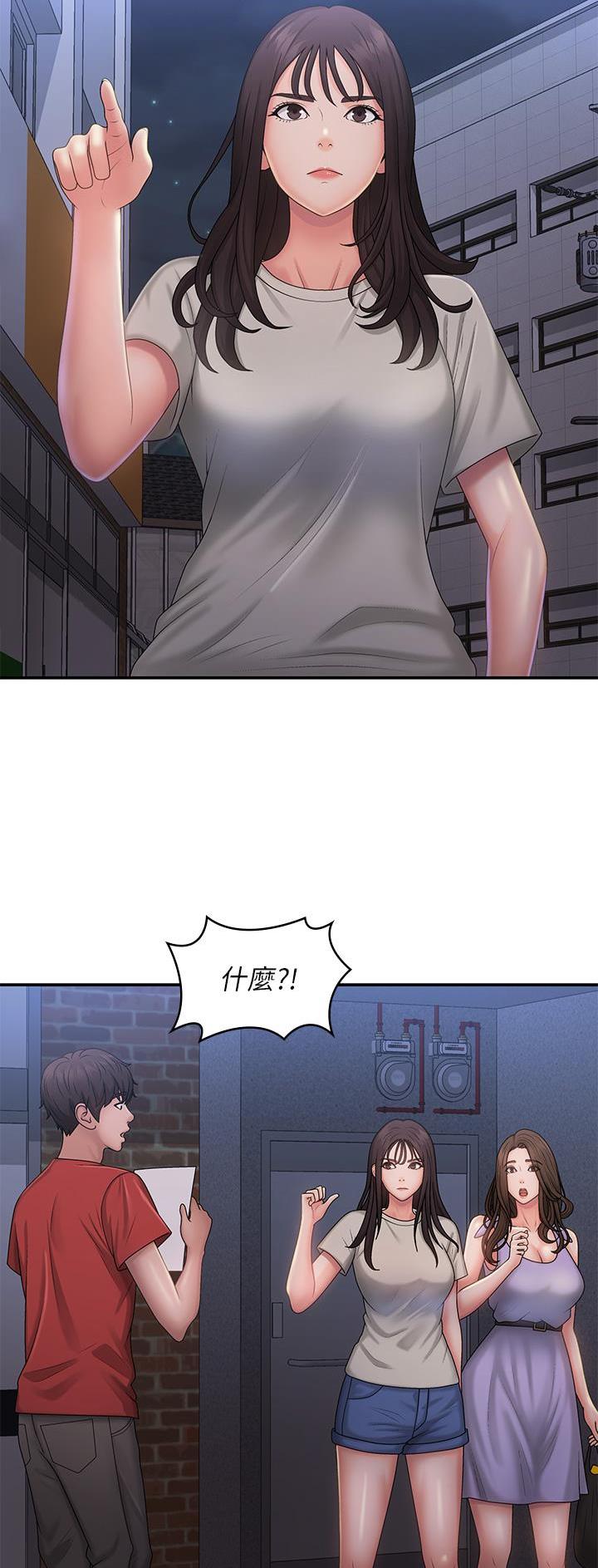 青春期健康教育ppt课件免费漫画,第67话4图