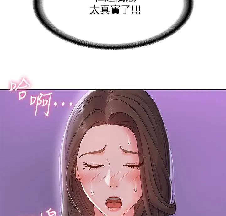 青春期健康教育ppt课件免费漫画,第10话4图