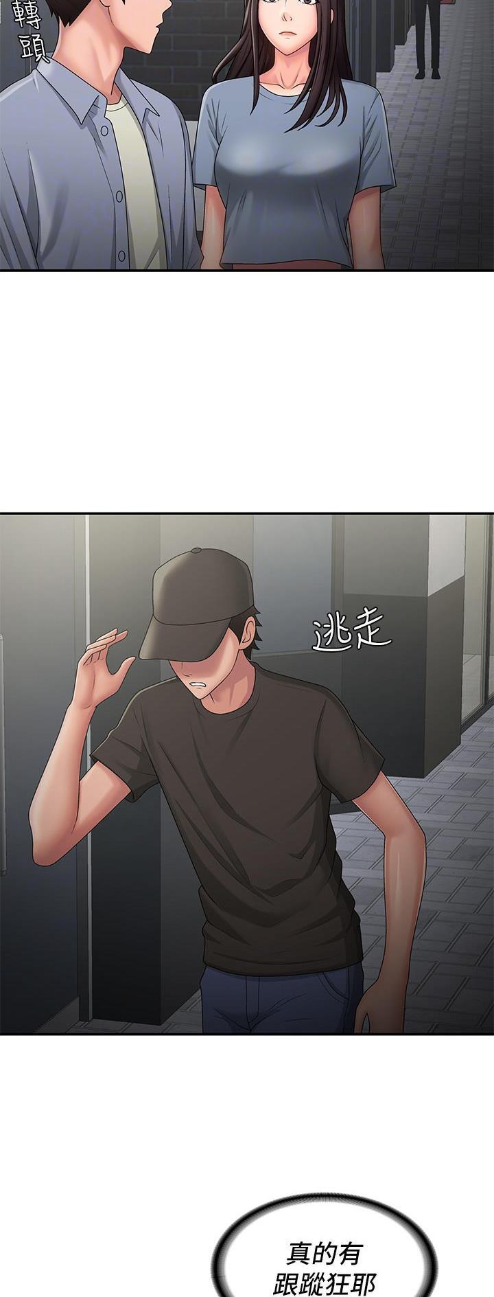 青春期是几岁到几岁之间漫画,第68话5图