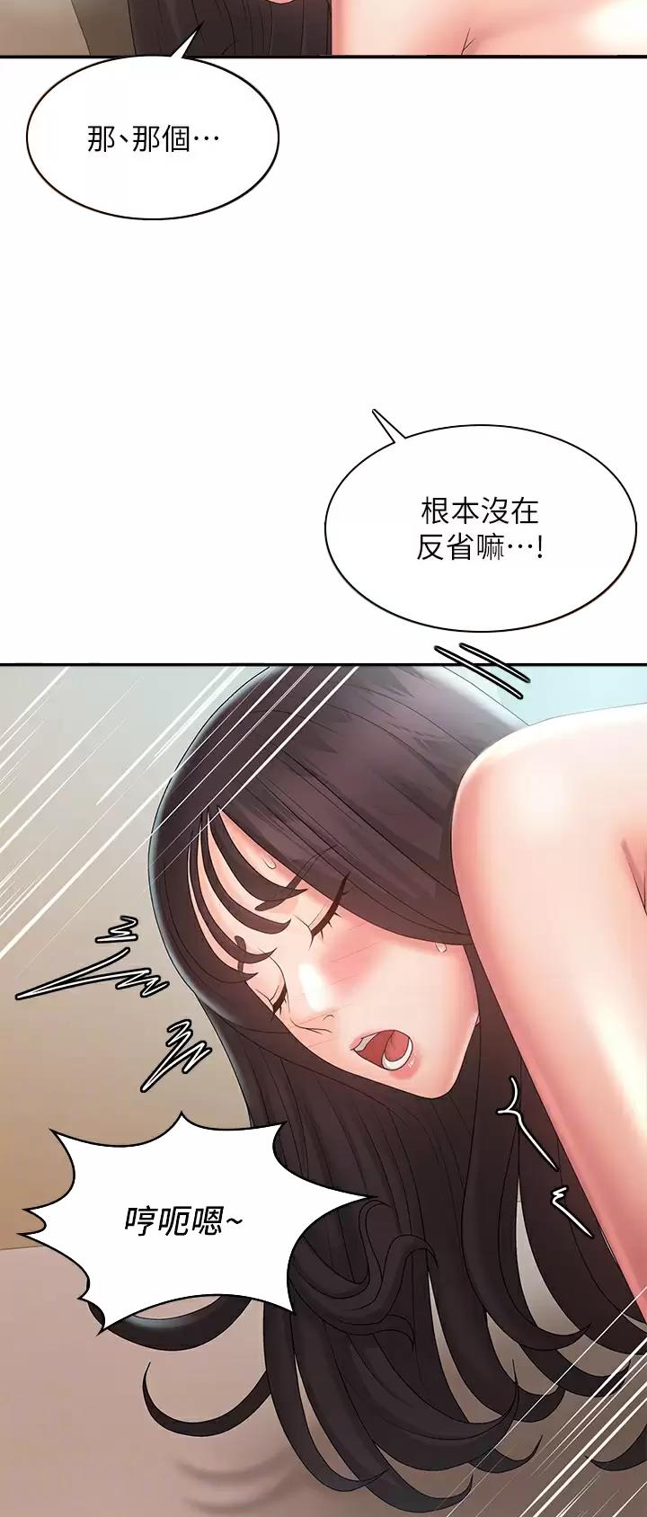 青春期男孩遗精频繁怎么办漫画,第50话5图