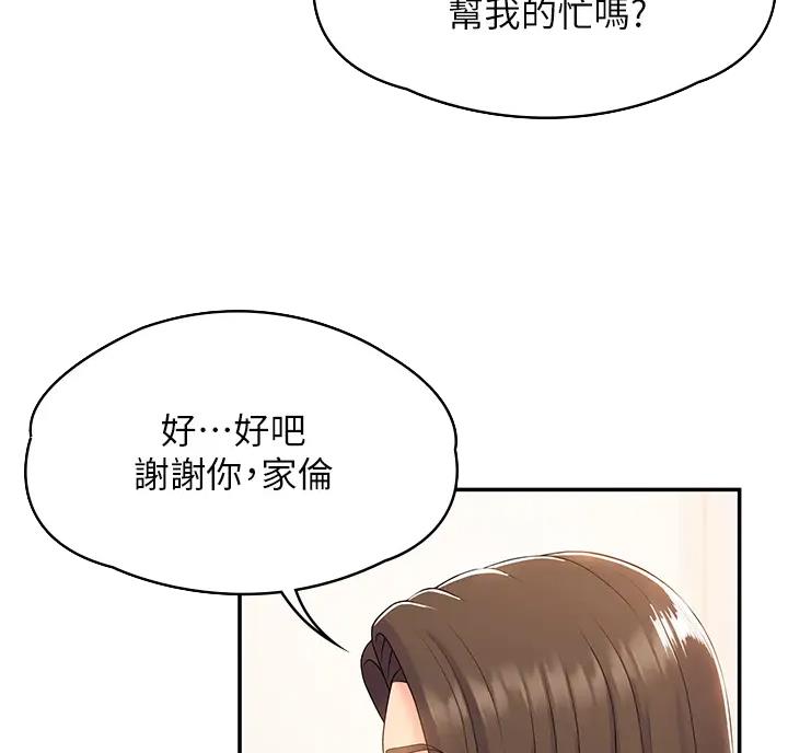 青春期是几岁到几岁之间漫画,第12话5图