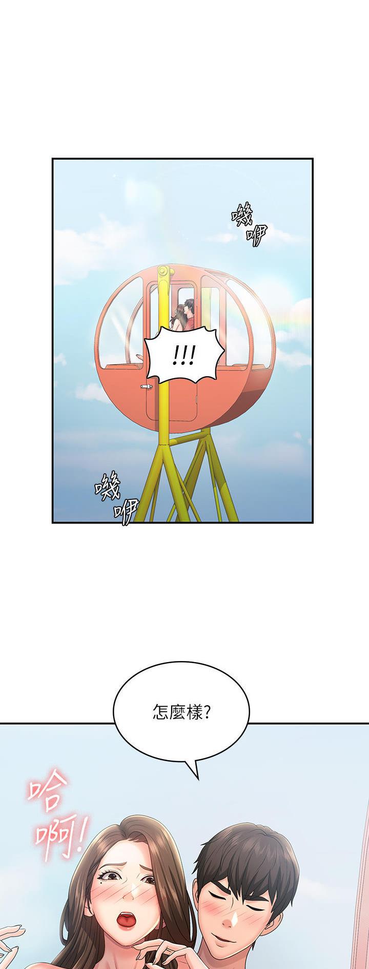 青春期健康教育ppt课件免费漫画,第65话1图