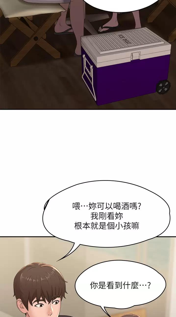 青春期撞上更年期ⅱ漫画,第40话4图