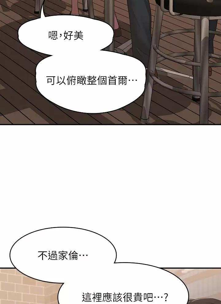 青春期是几岁到几岁之间漫画,第35话5图