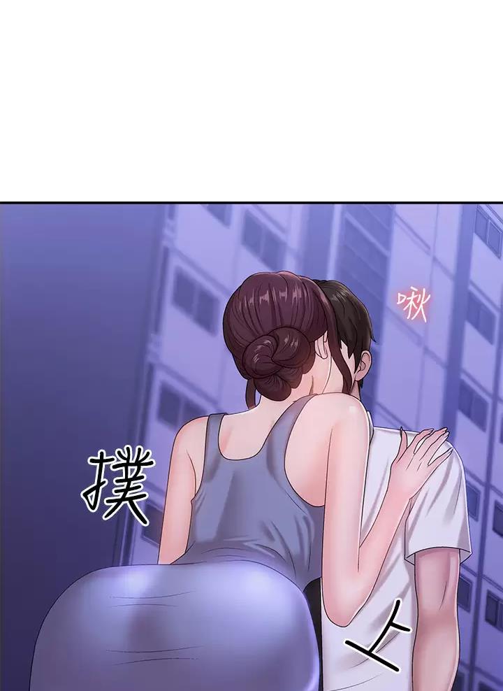 青春期健康教育ppt课件免费漫画,第27话1图
