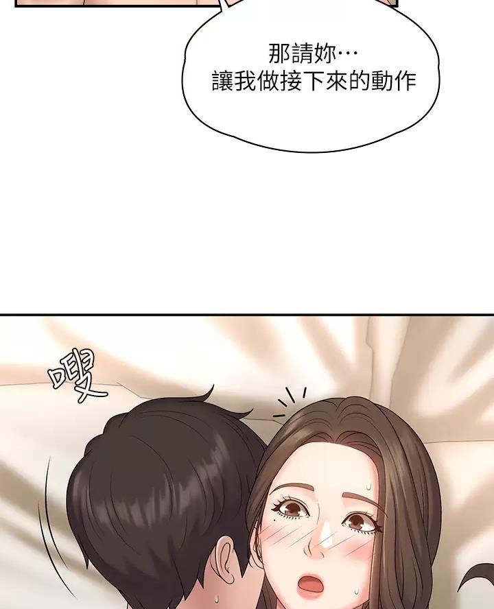 青春期是几岁到几岁之间漫画,第15话4图