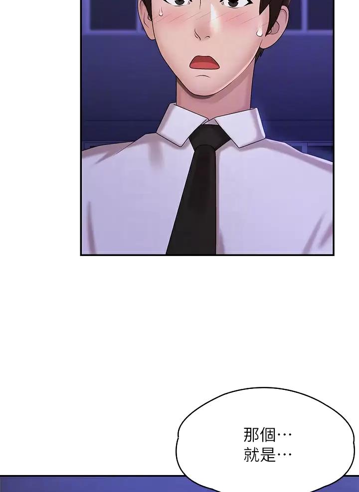青春期健康教育ppt课件免费漫画,第27话4图