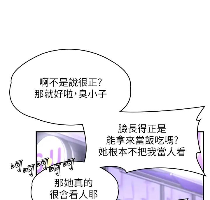 青春期健康教育ppt课件免费漫画,第8话5图