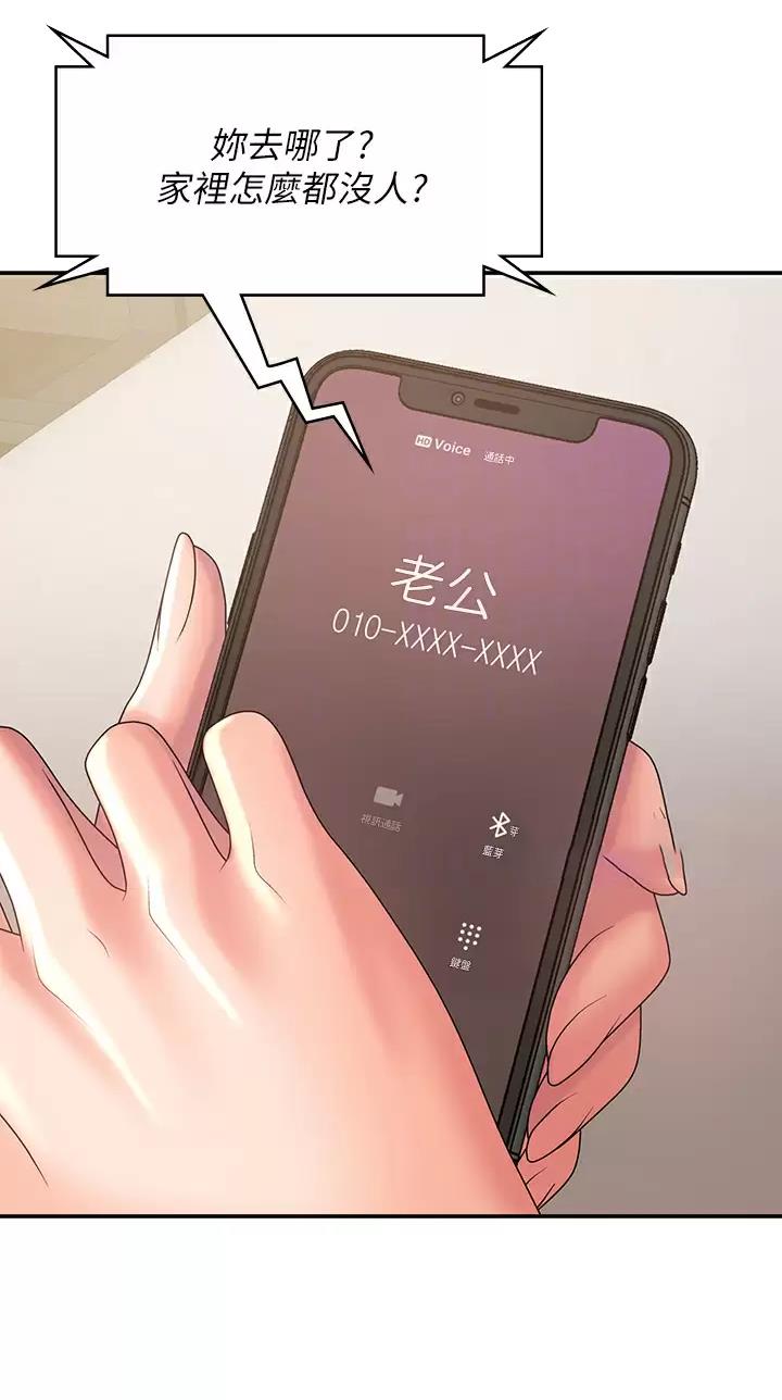 青春期是几岁到几岁之间漫画,第38话2图