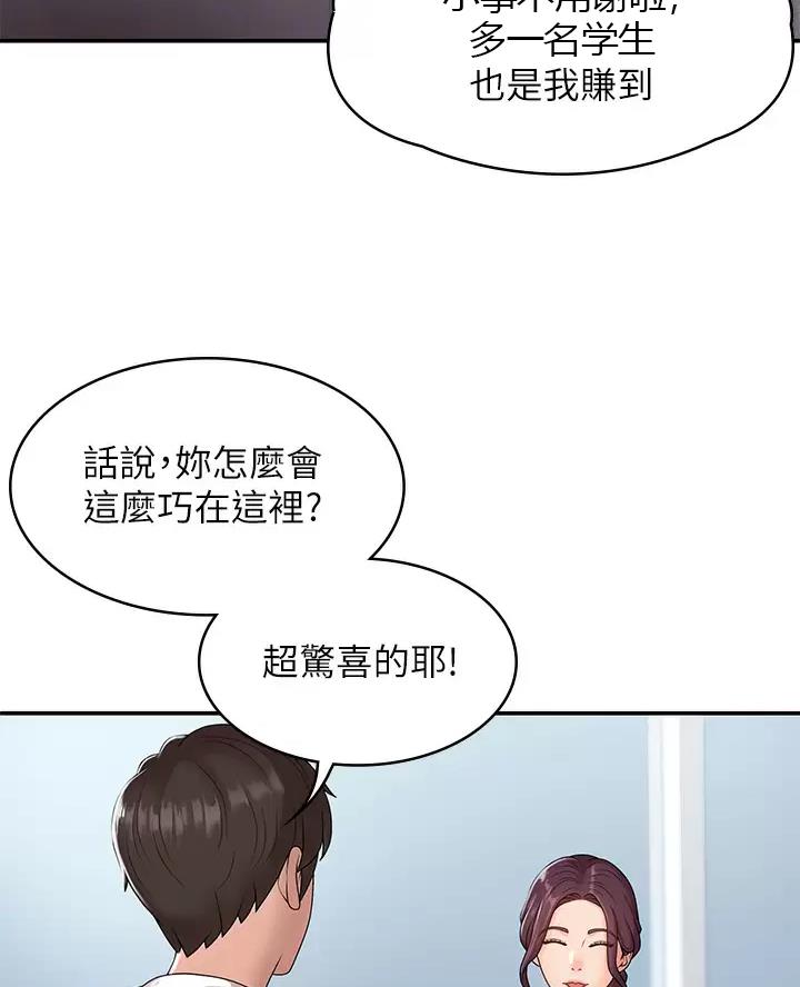 青春期是几岁到几岁之间漫画,第16话4图