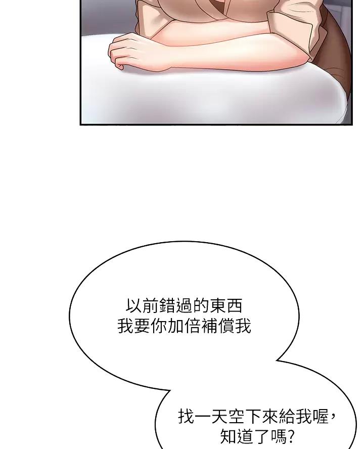 青春期漫画,第16话1图