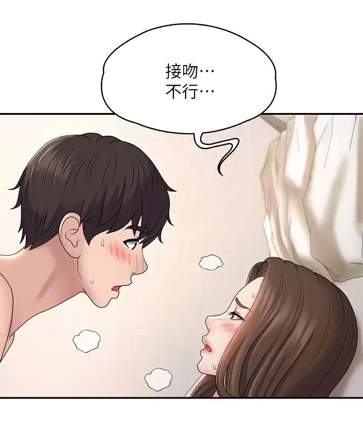 青春期是几岁到几岁之间漫画,第15话2图