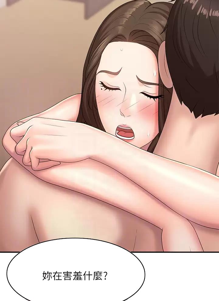 青春期健康教育ppt课件免费漫画,第31话5图