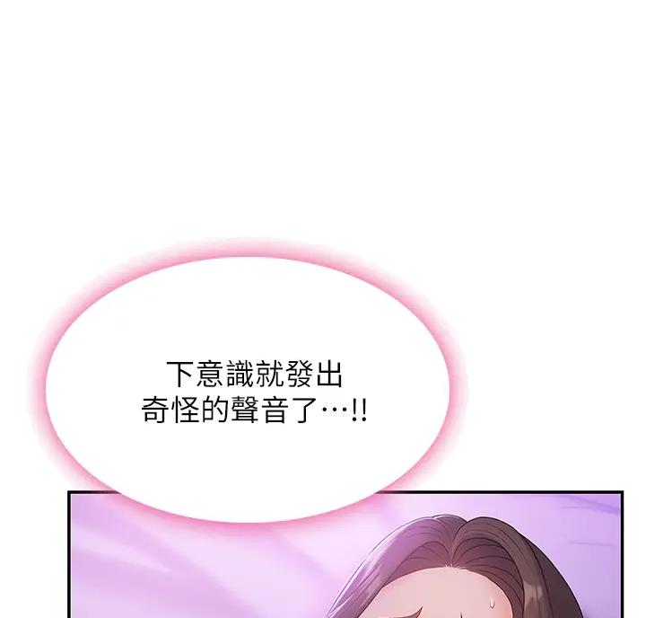 青春期男孩遗精频繁怎么办漫画,第11话1图