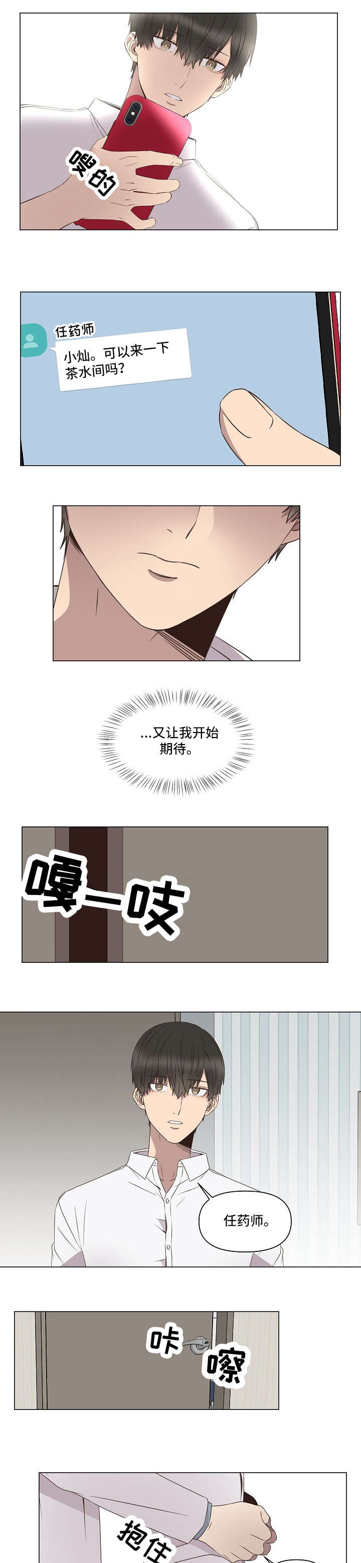 不安定因素排查情况报告漫画,第8章：无力（完结）3图