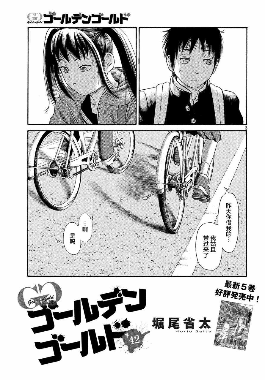 第42话2