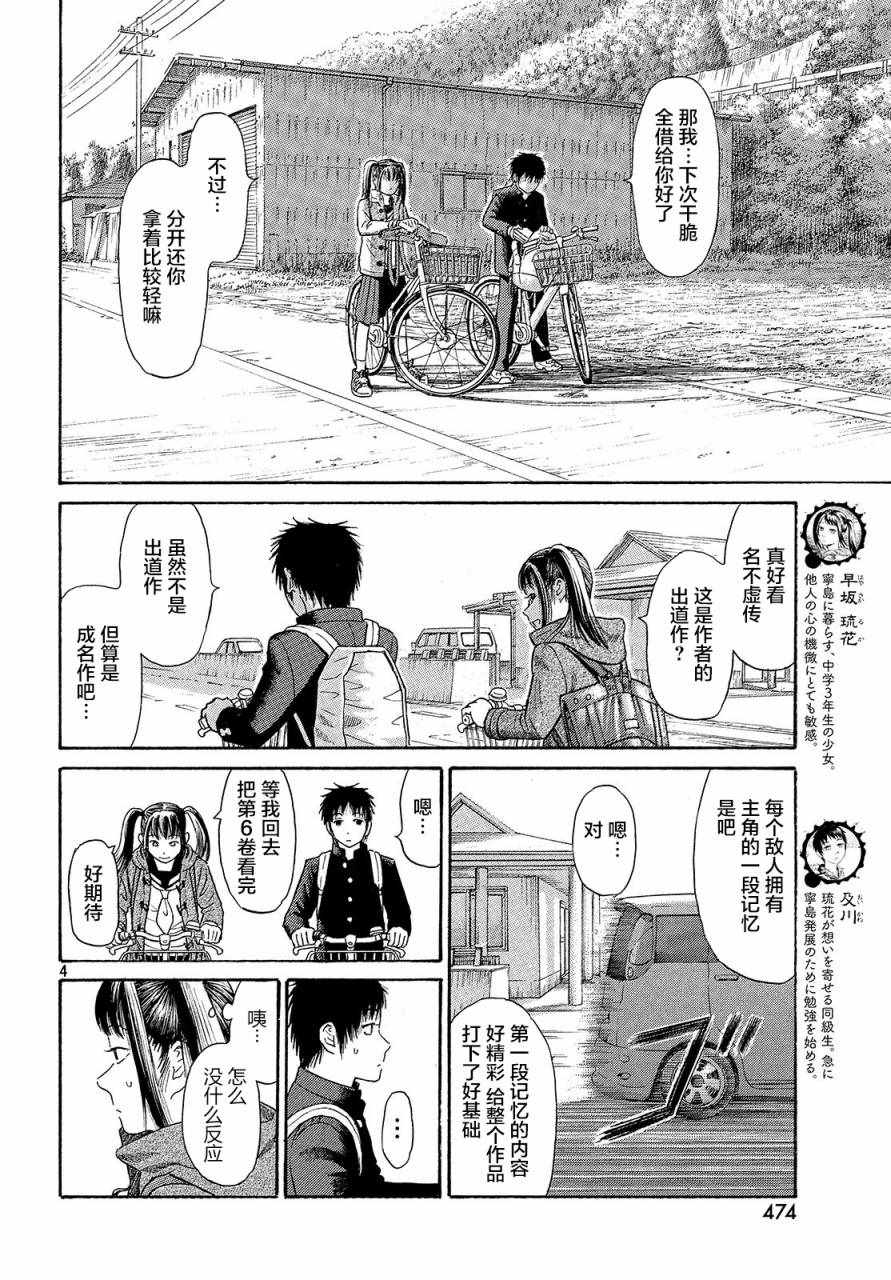 第42话3