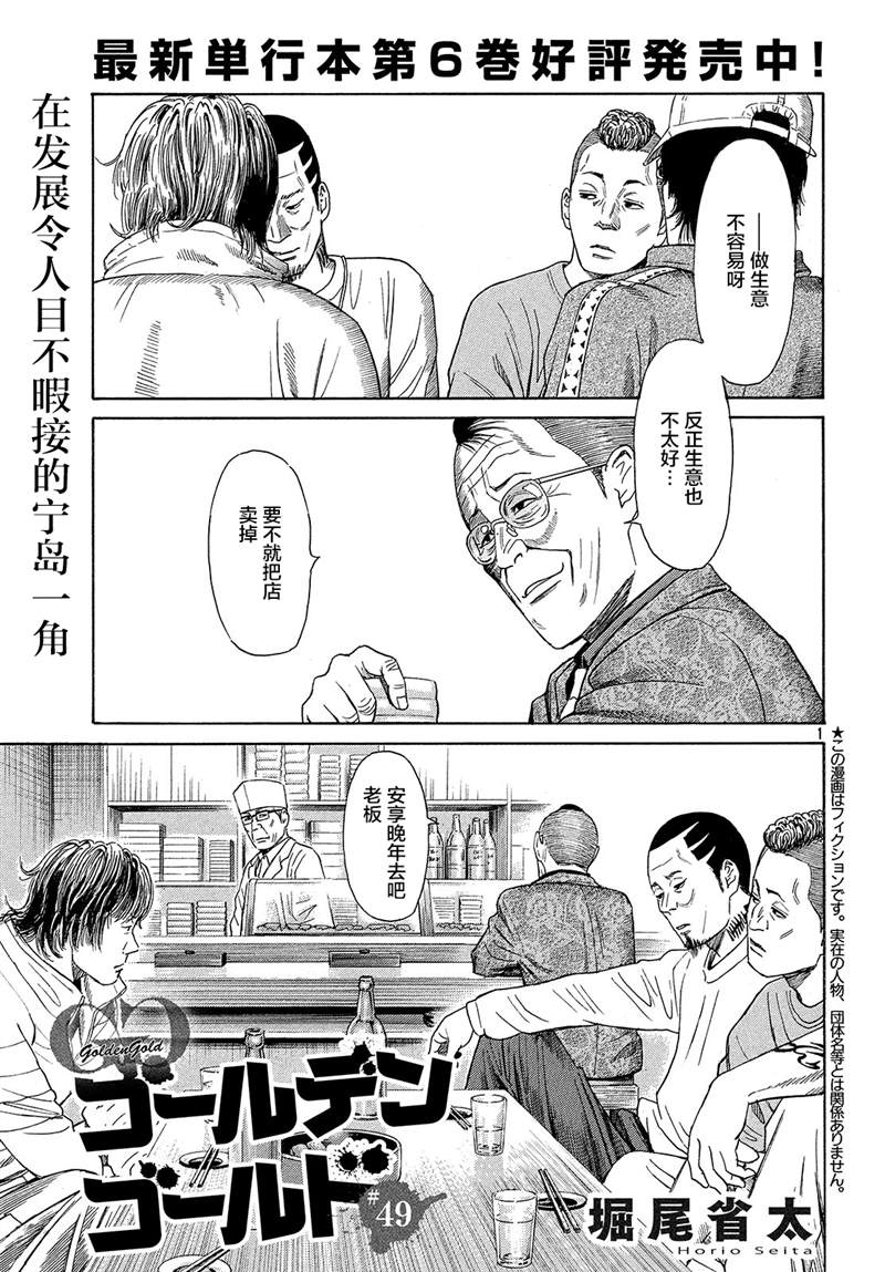 第49话0