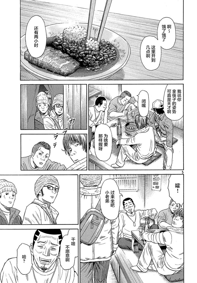 第49话4