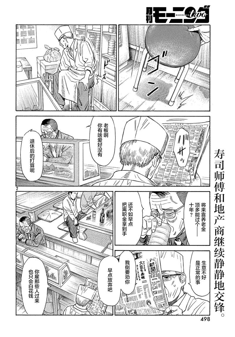 第49话1