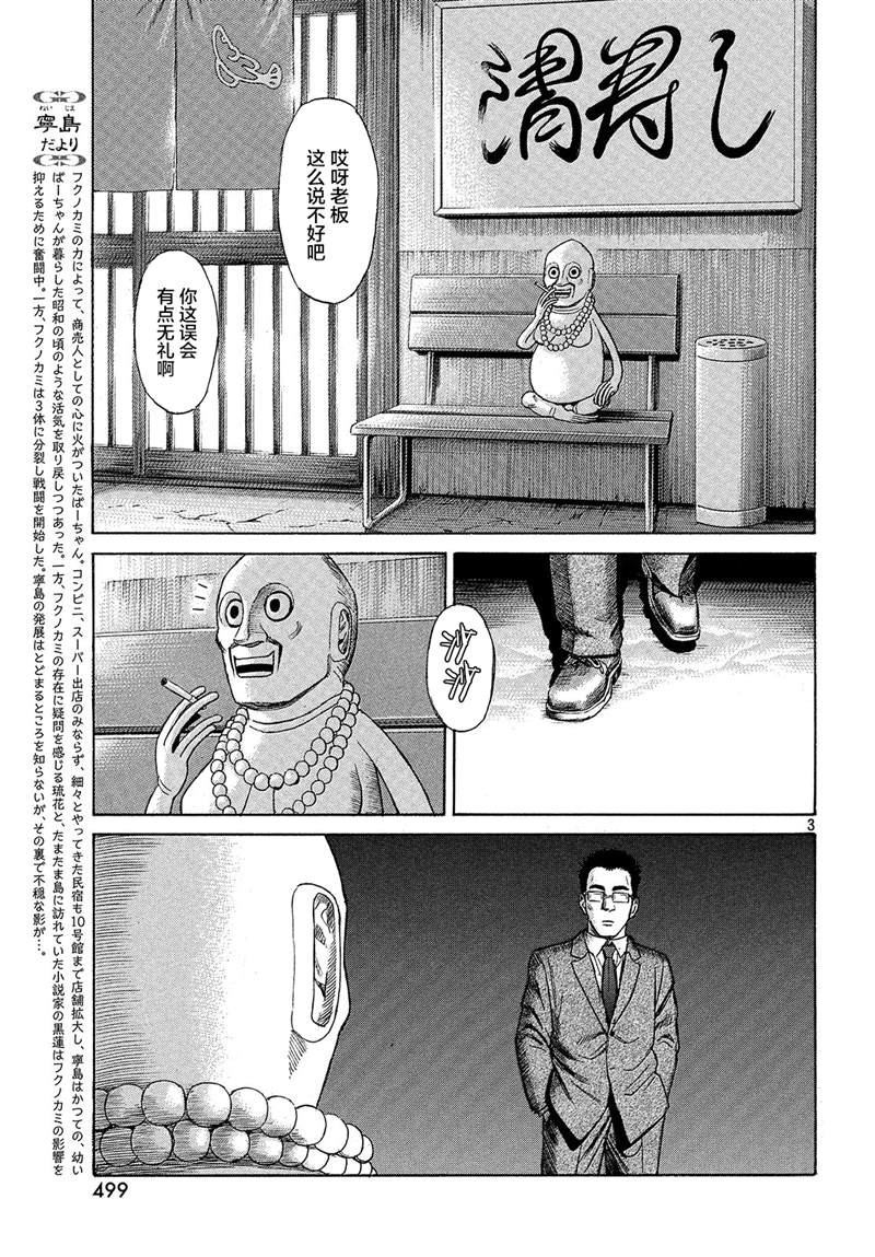 第49话2