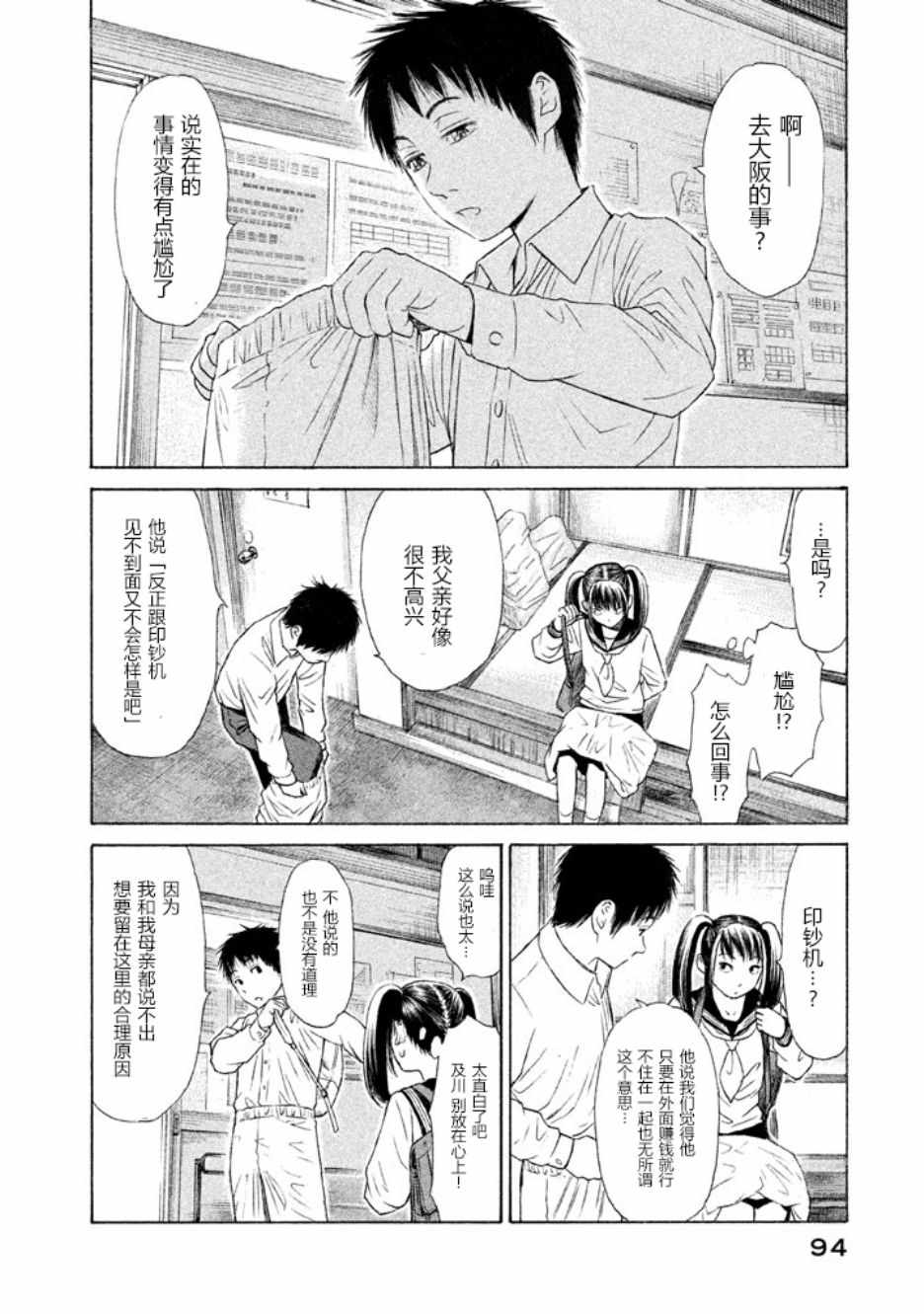第19话4