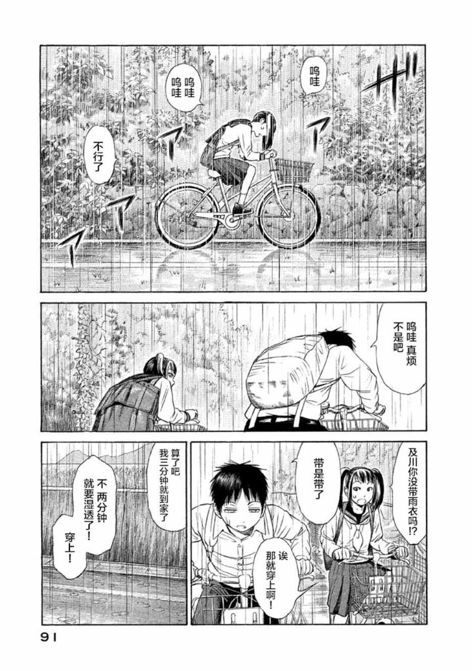 第19话2