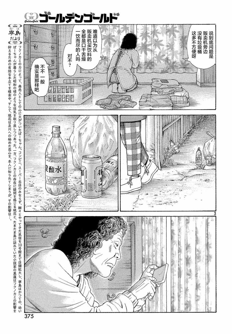 第39话2