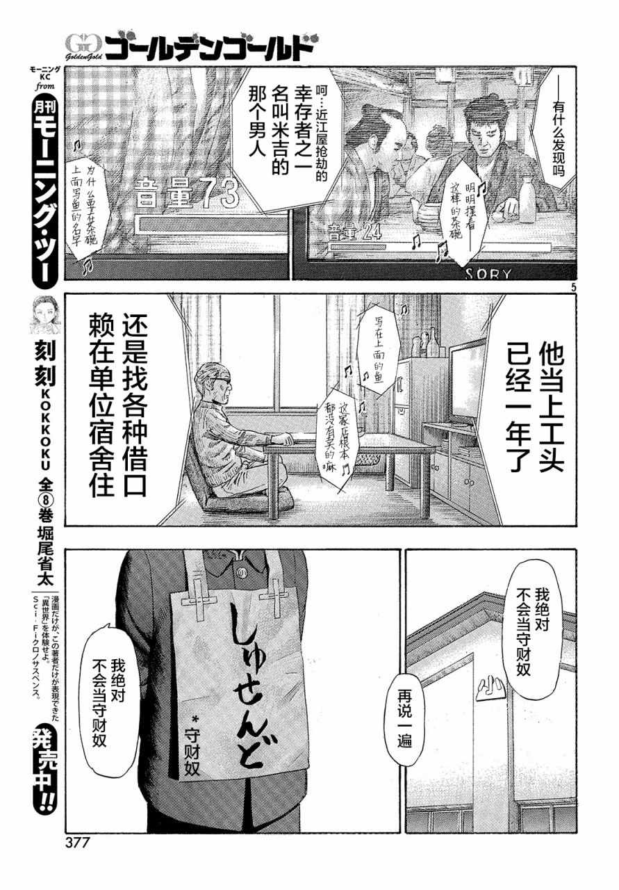 第39话4
