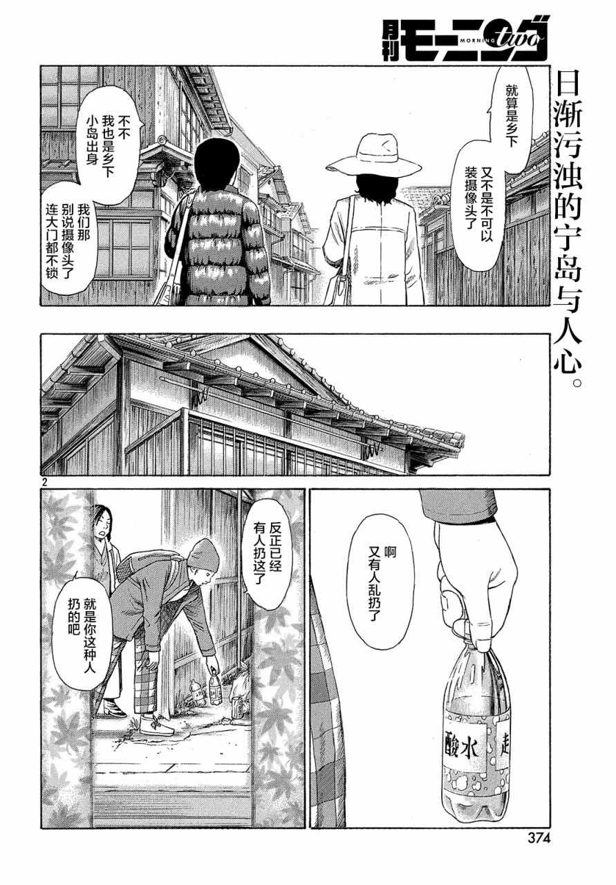 第39话1