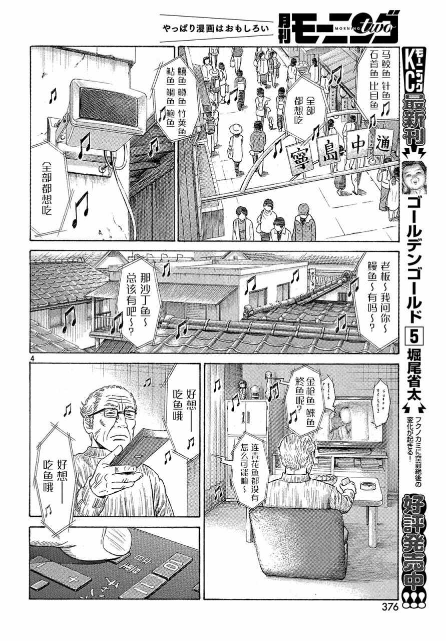 第39话3
