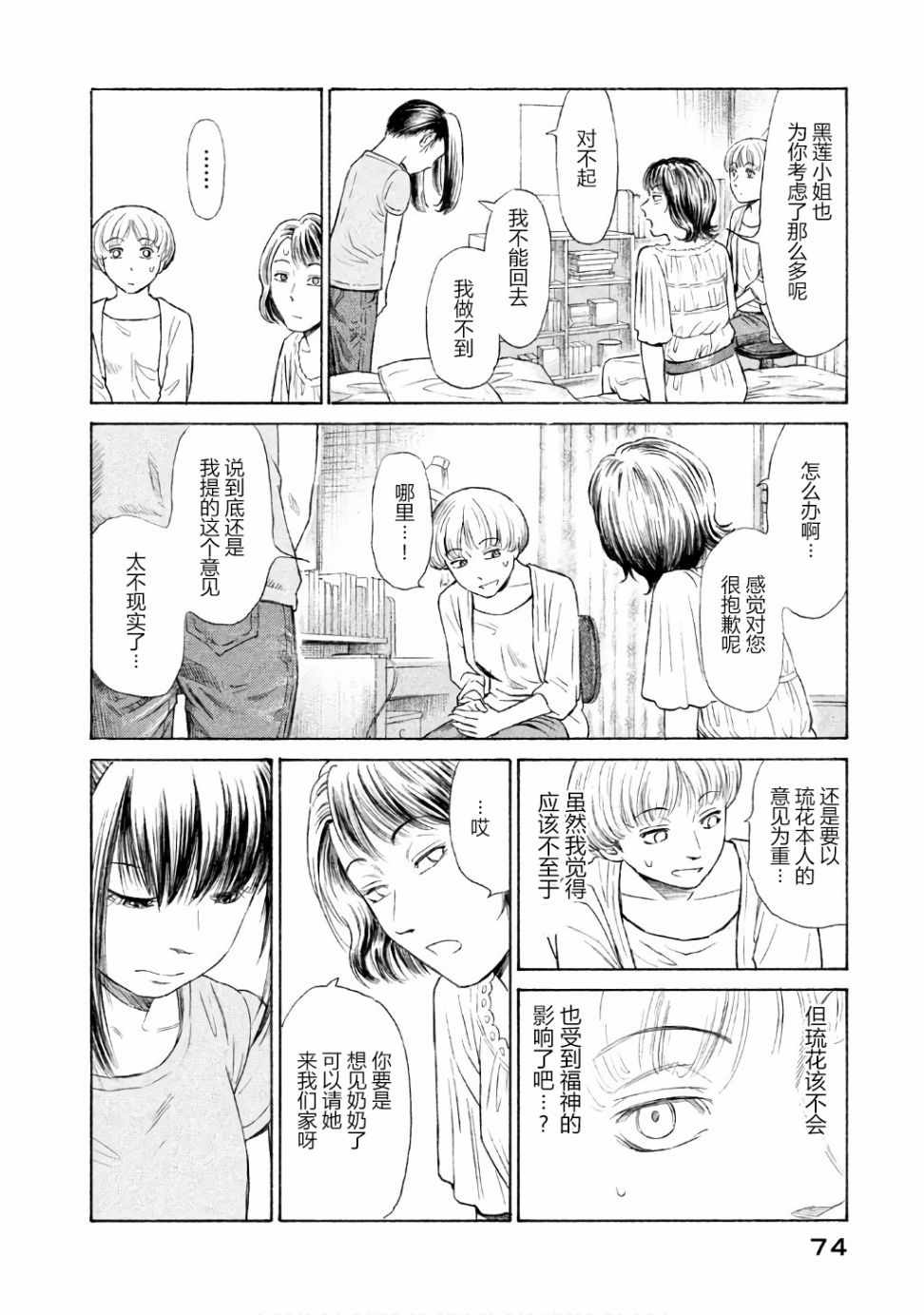 第25话4