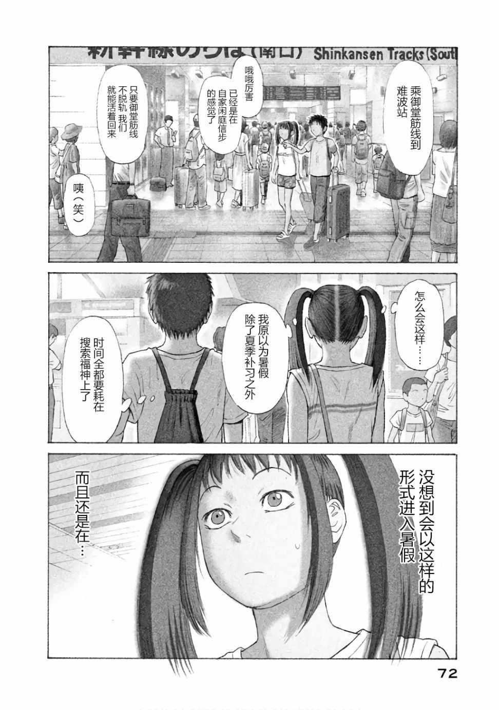 第25话2
