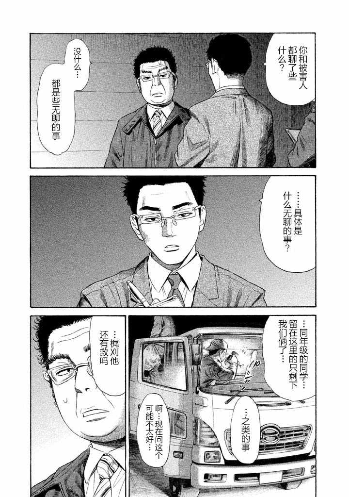 第15话3