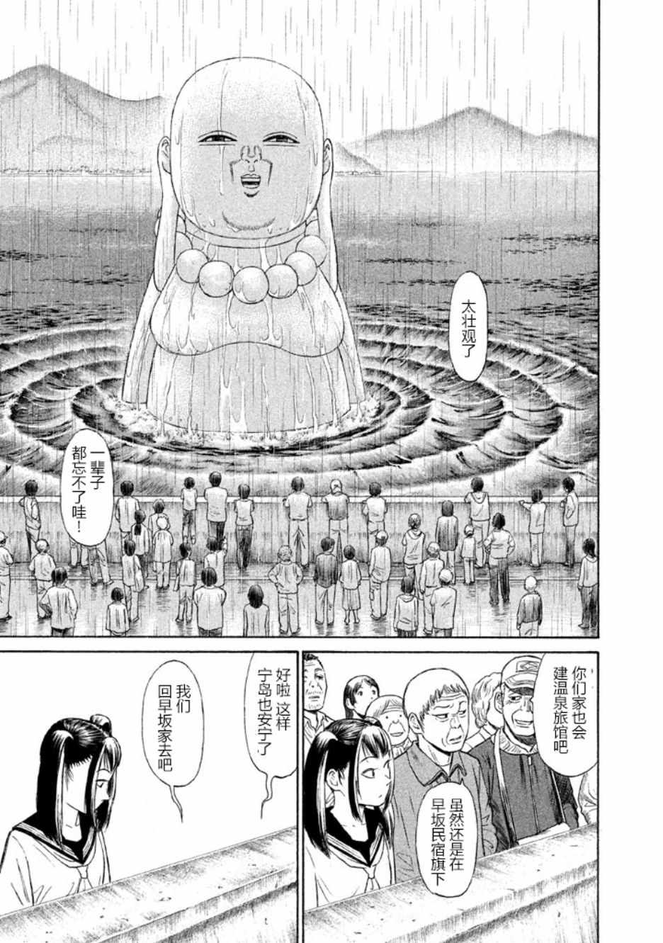 第20话3