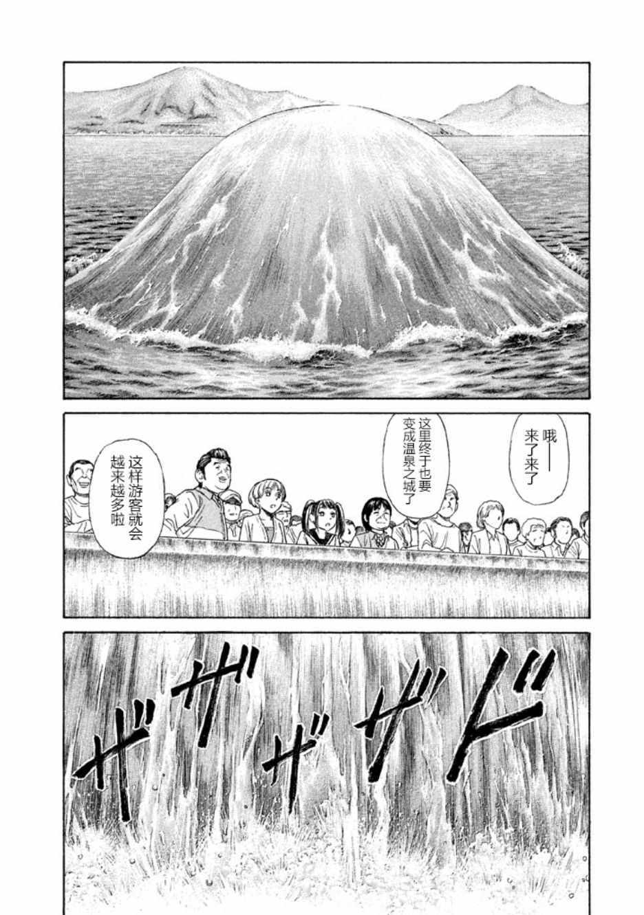 第20话2