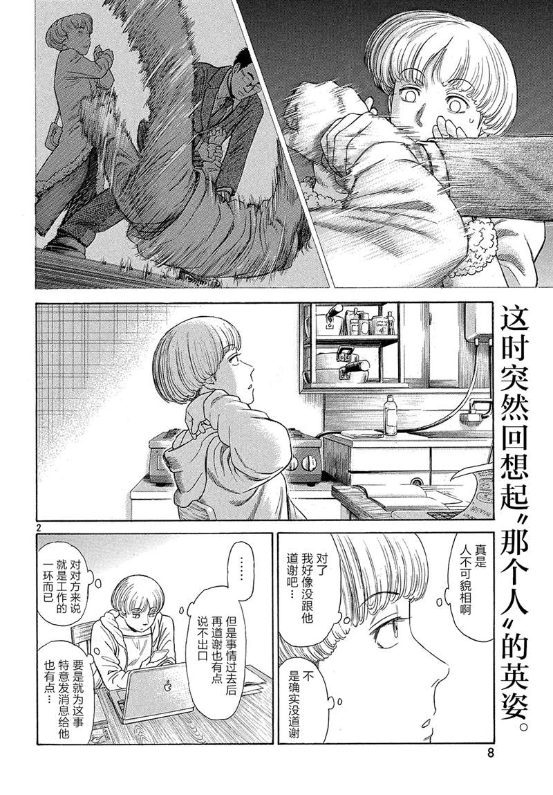 第50话2