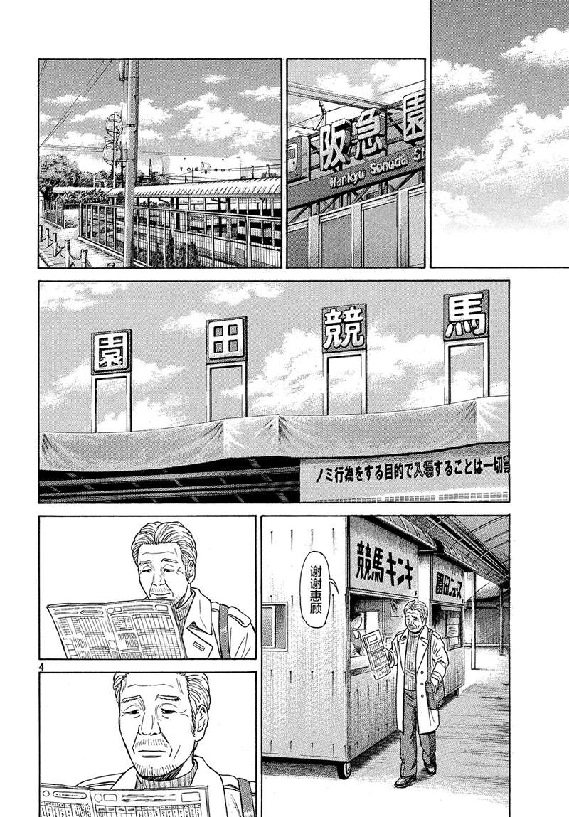 第50话4