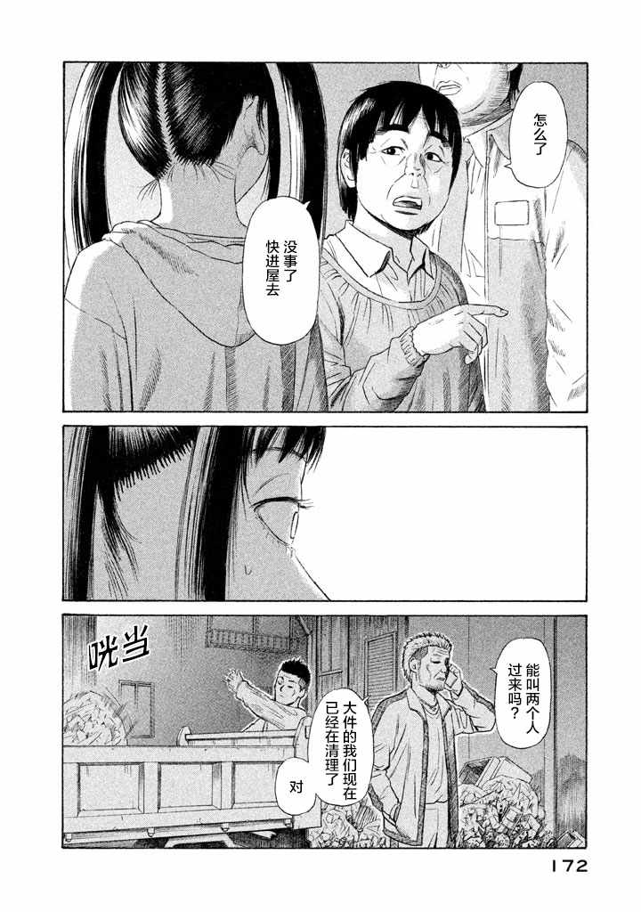第14话3