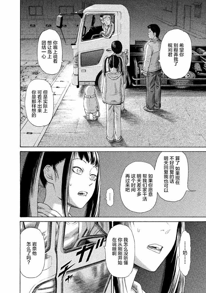 第14话1