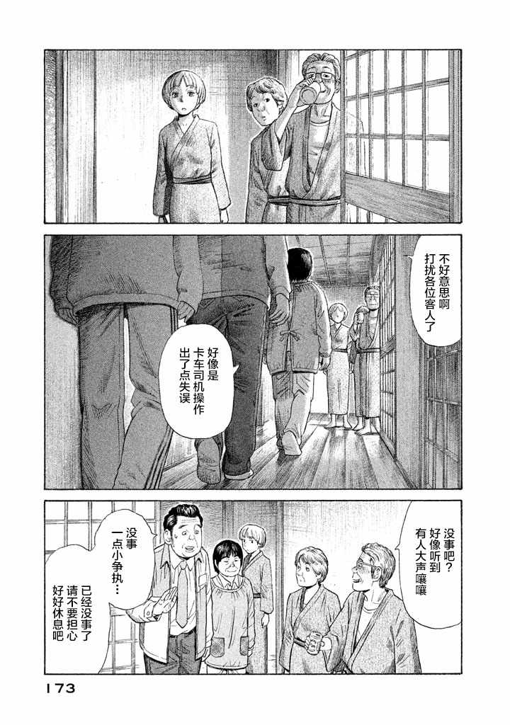 第14话4