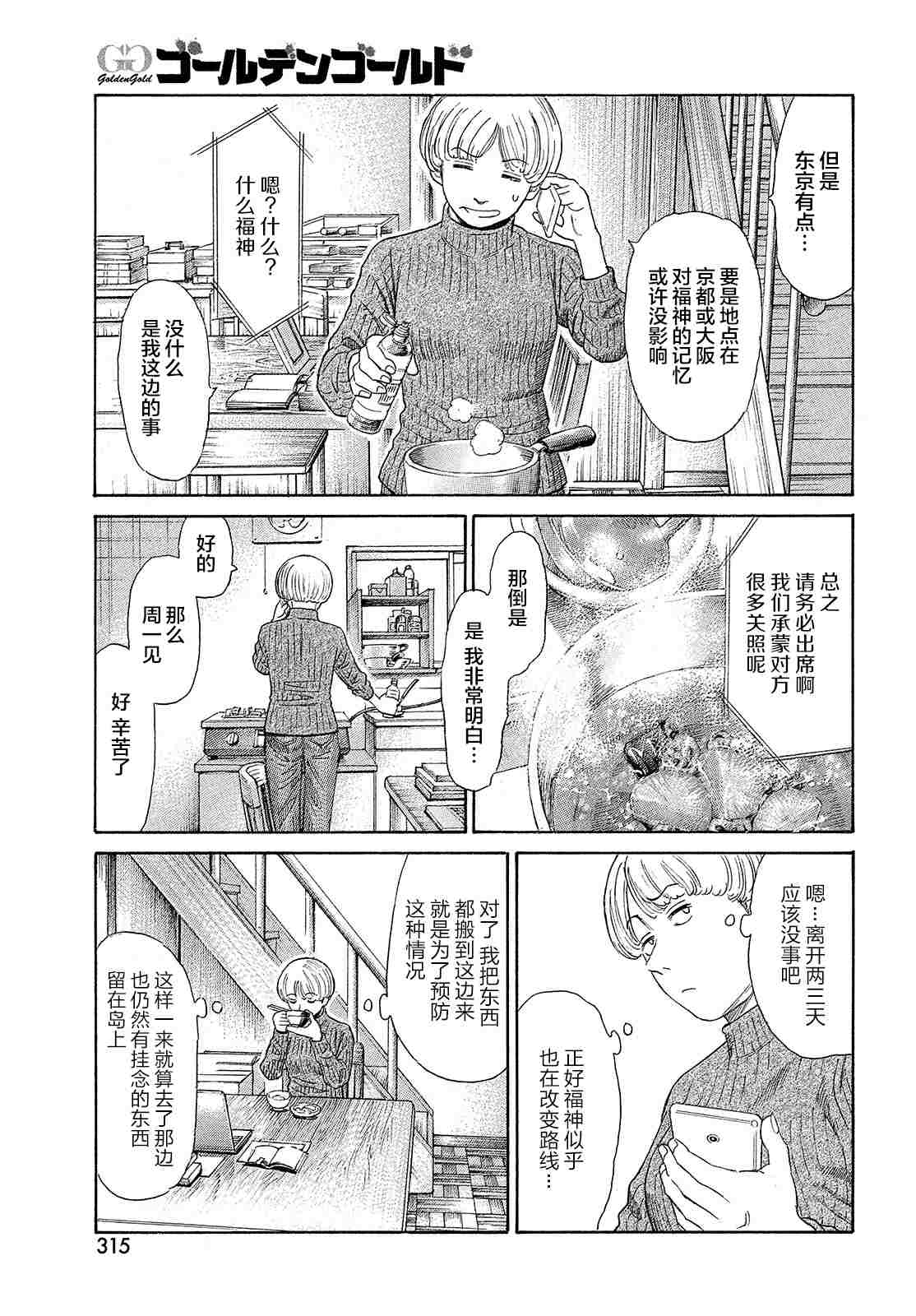 第58话4