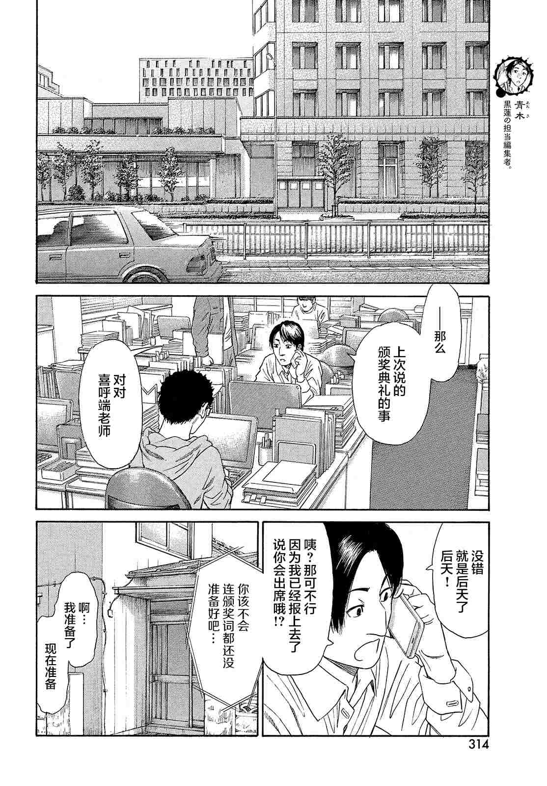 第58话3
