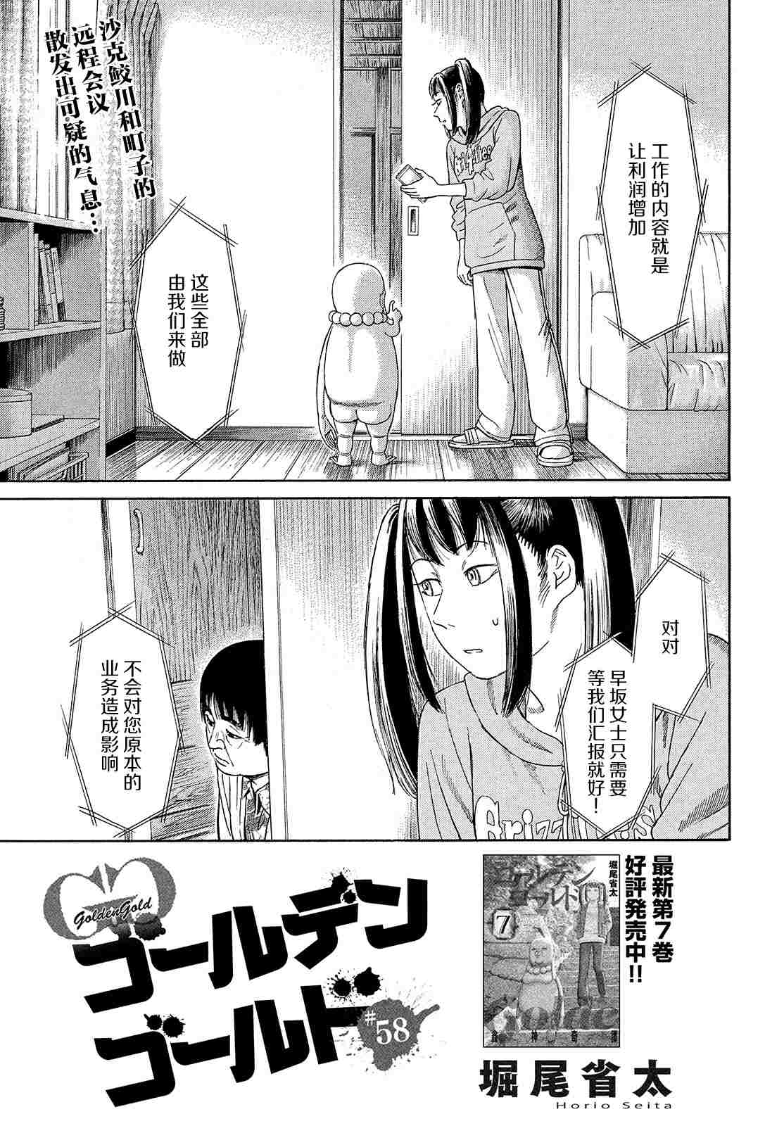 第58话0