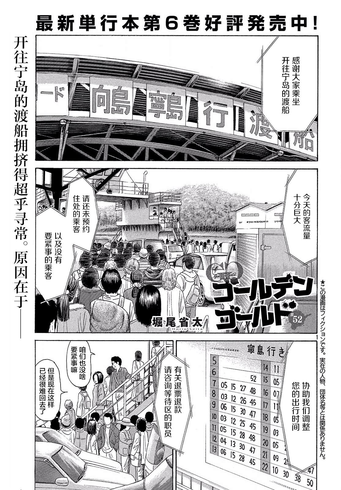 第52话0
