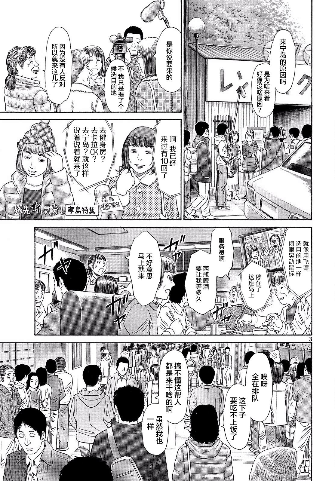 第52话2